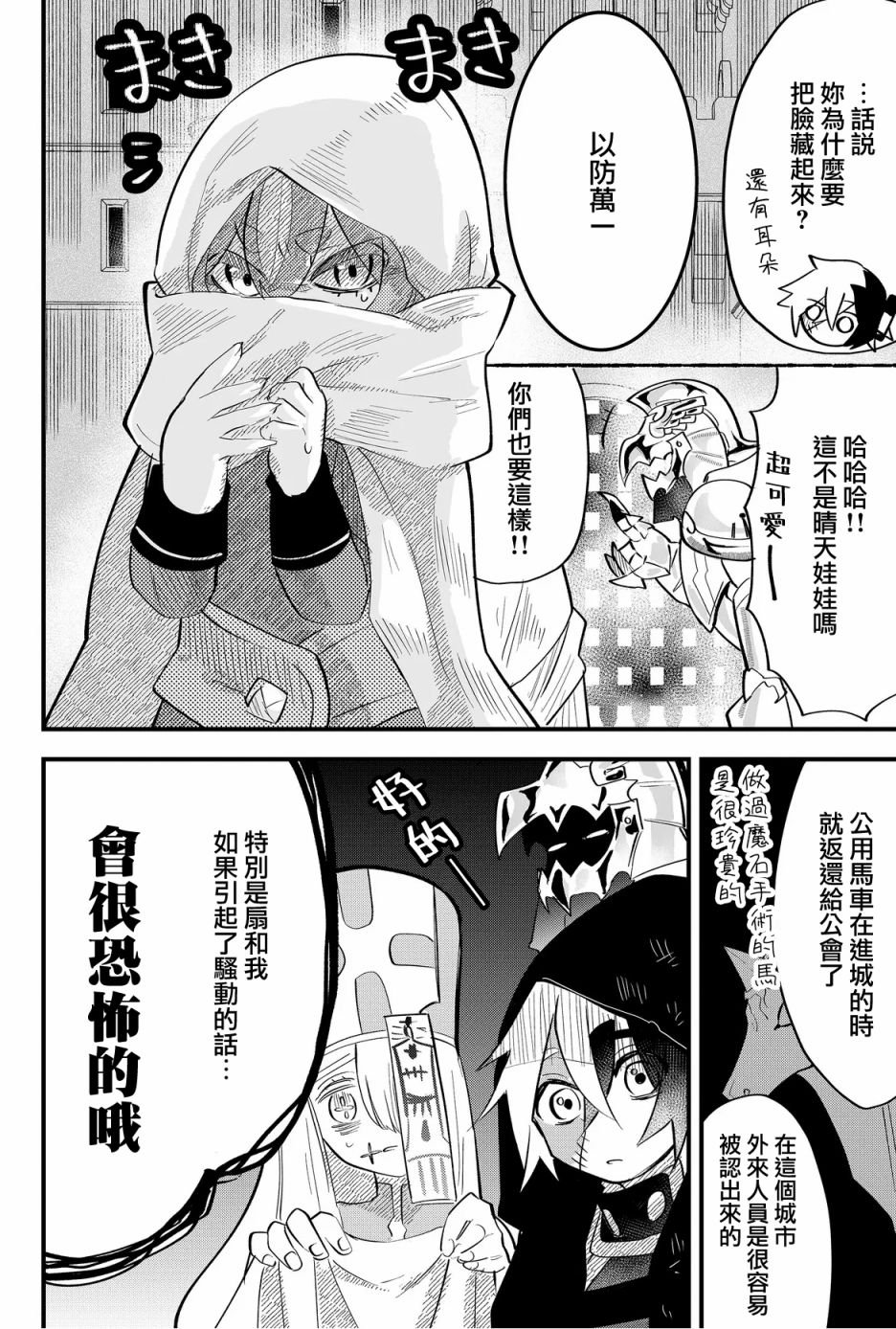 第28话