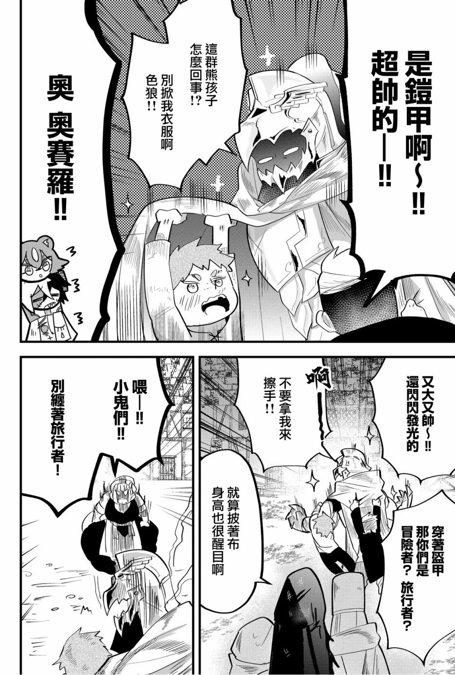 第28话