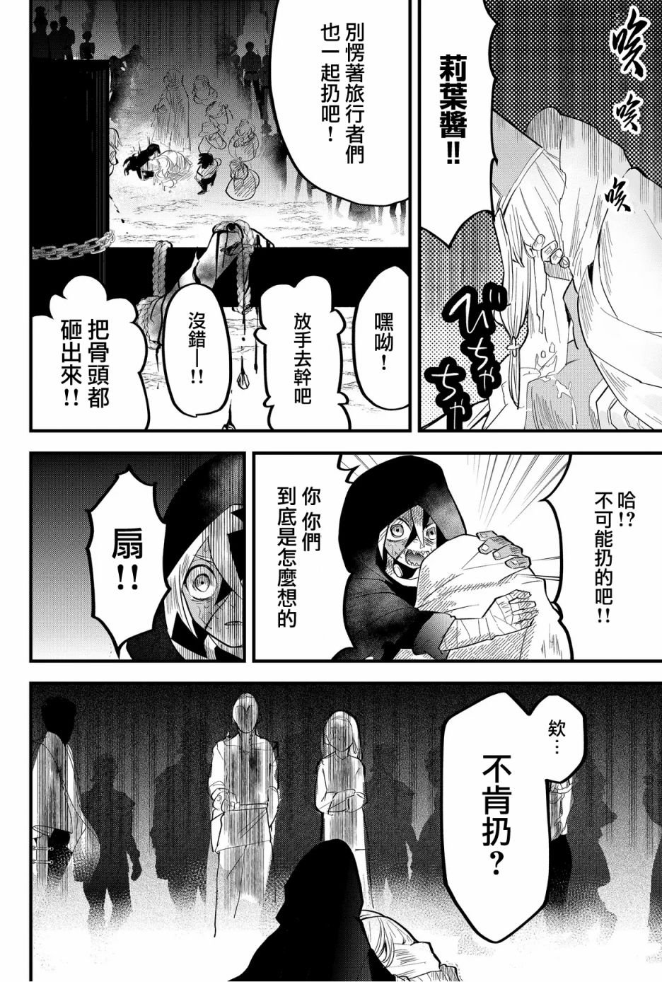 第28话