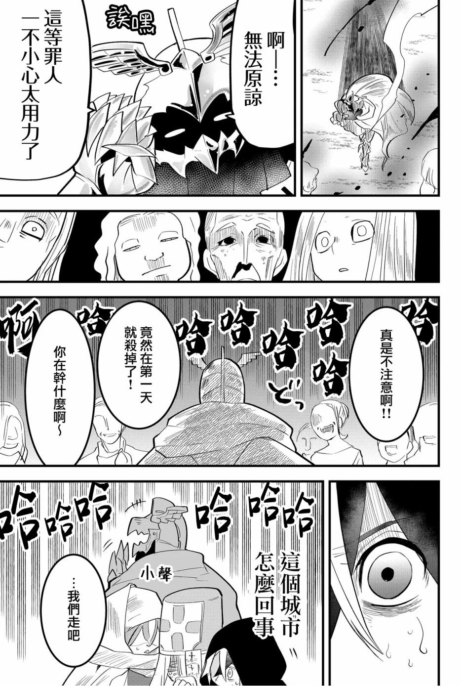 第28话