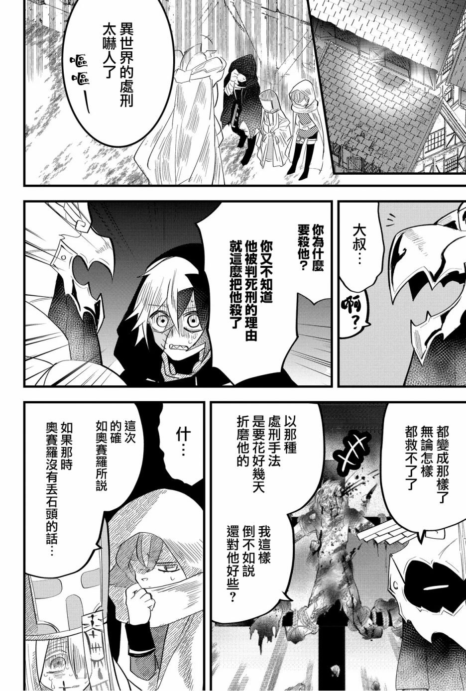 第28话