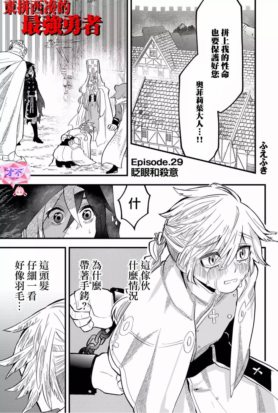 第29话