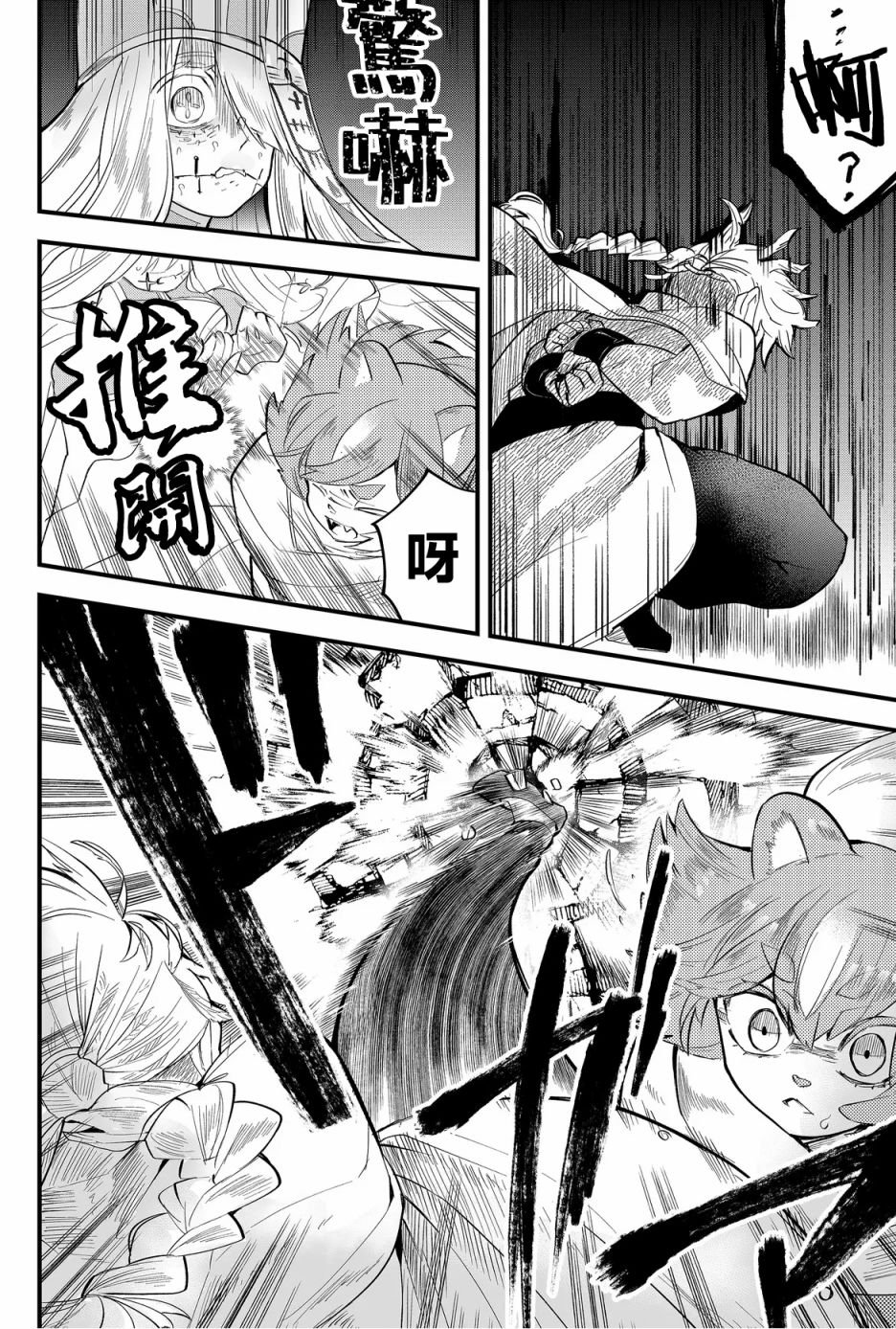 第29话