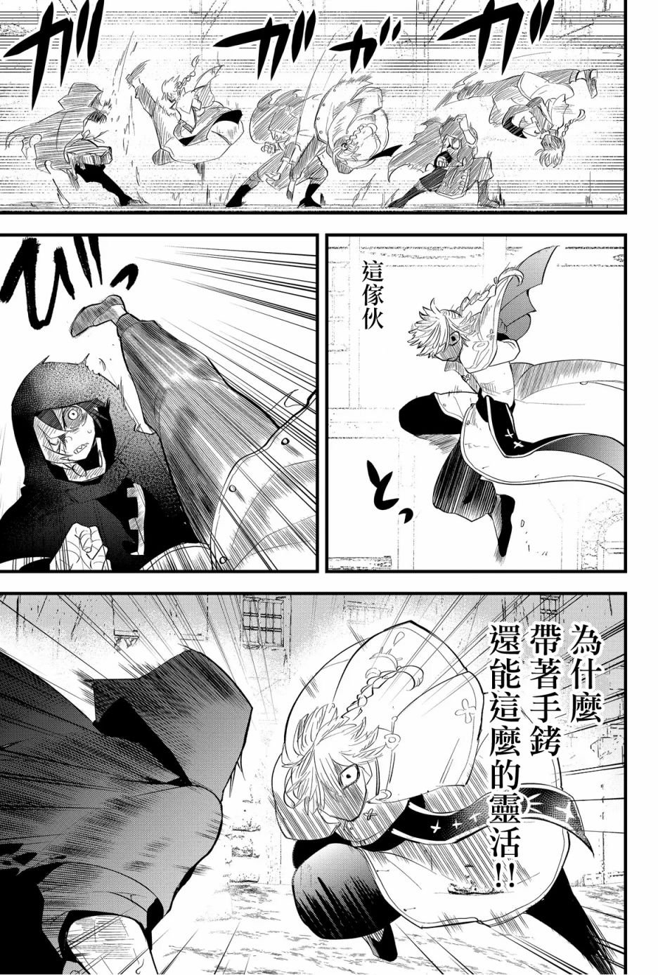 第29话