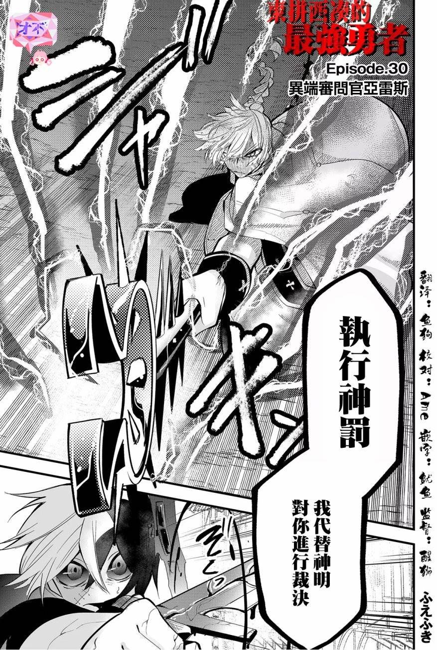 第30话
