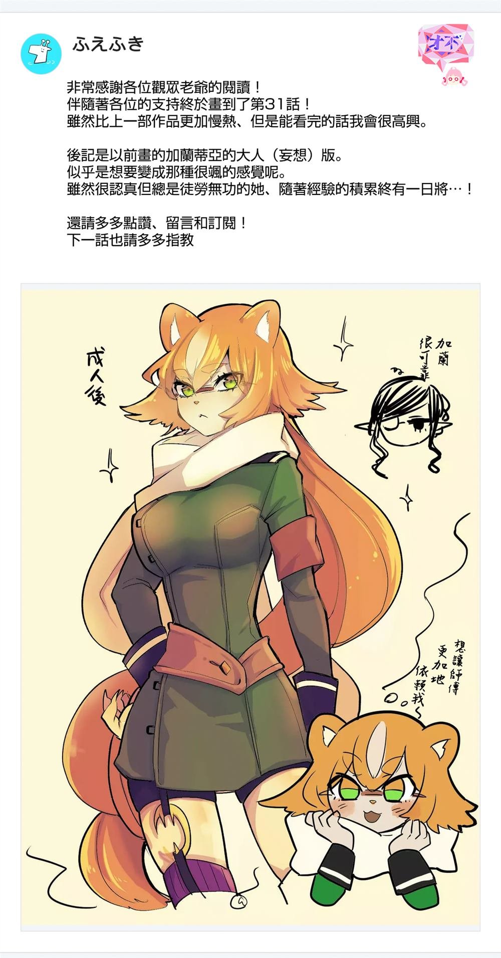 第31话