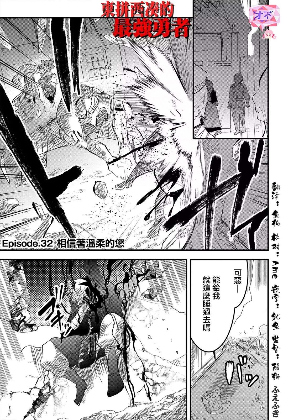 第32话