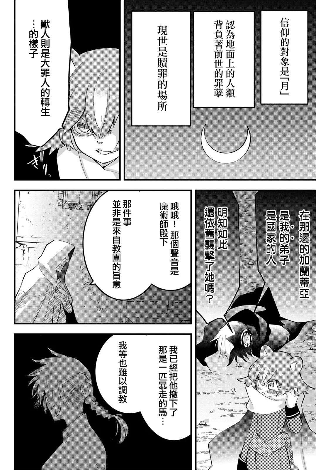 第32话