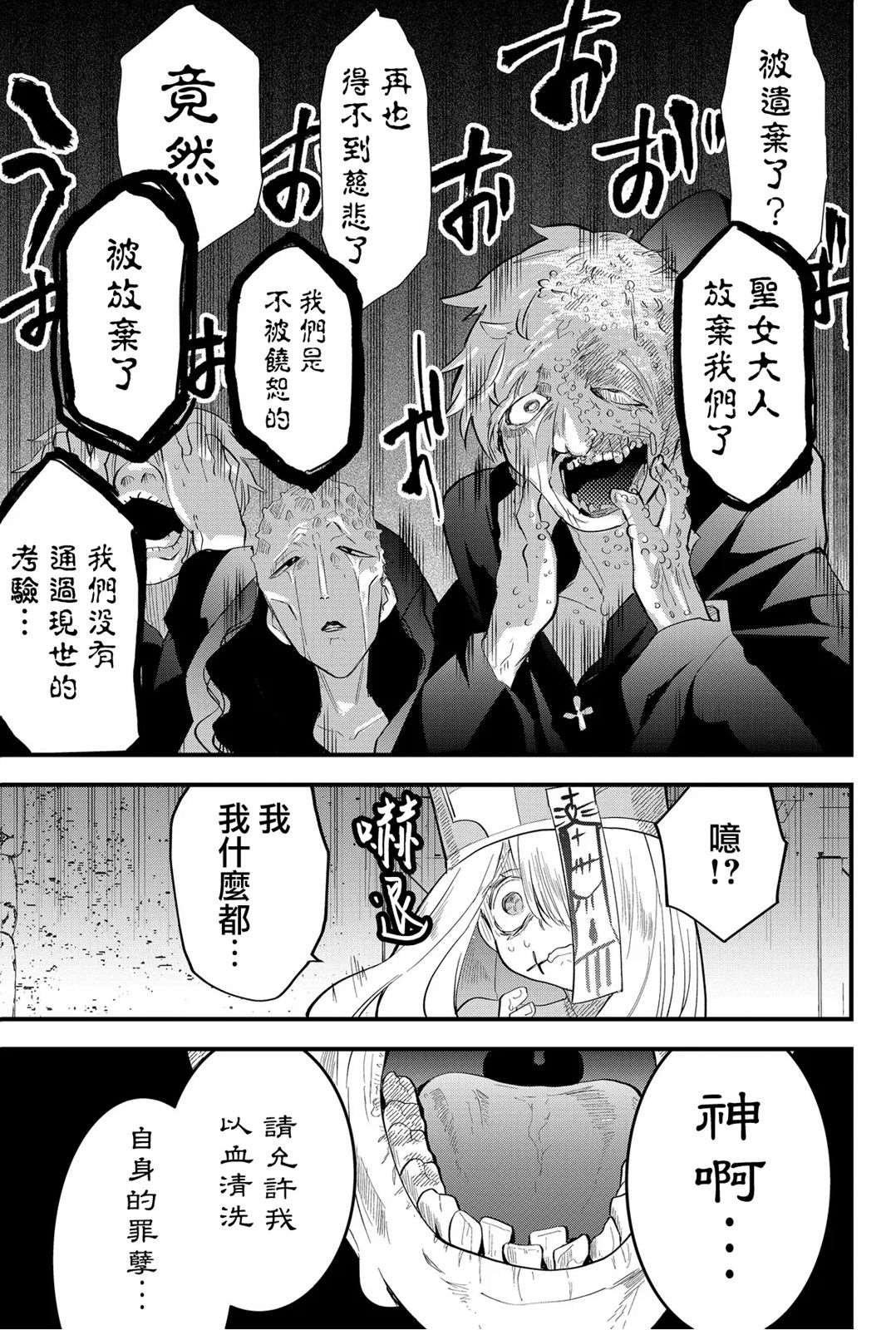 第32话