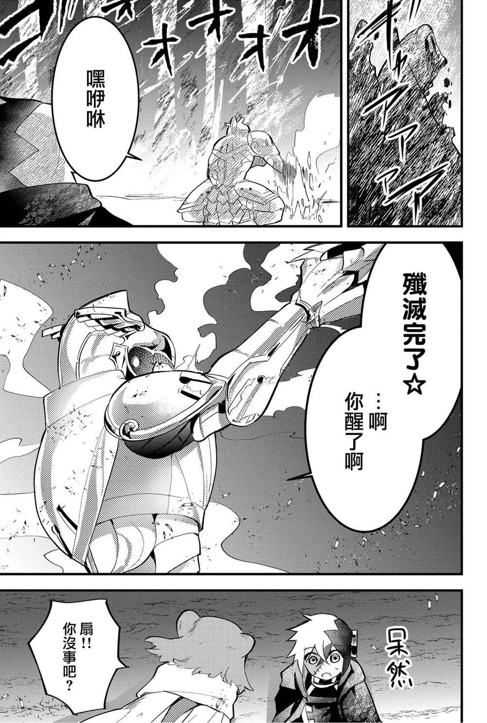 第33话