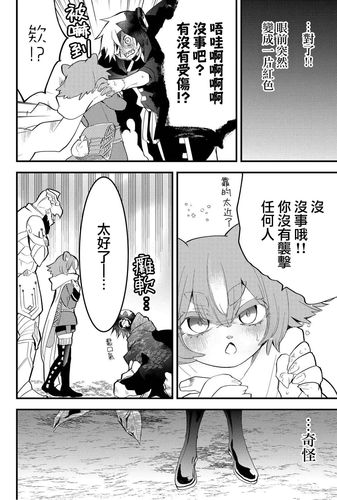 第33话