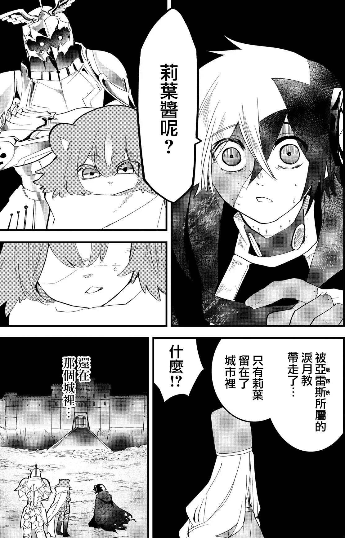 第33话