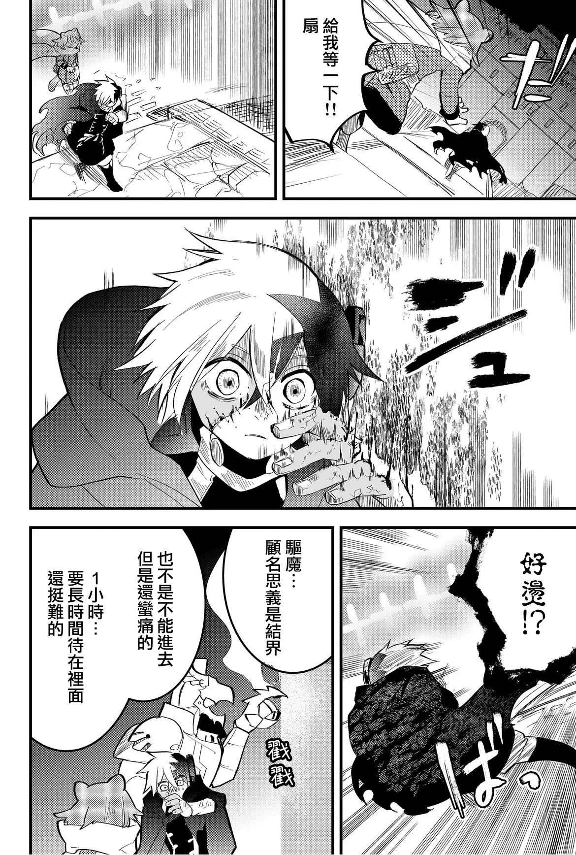 第33话