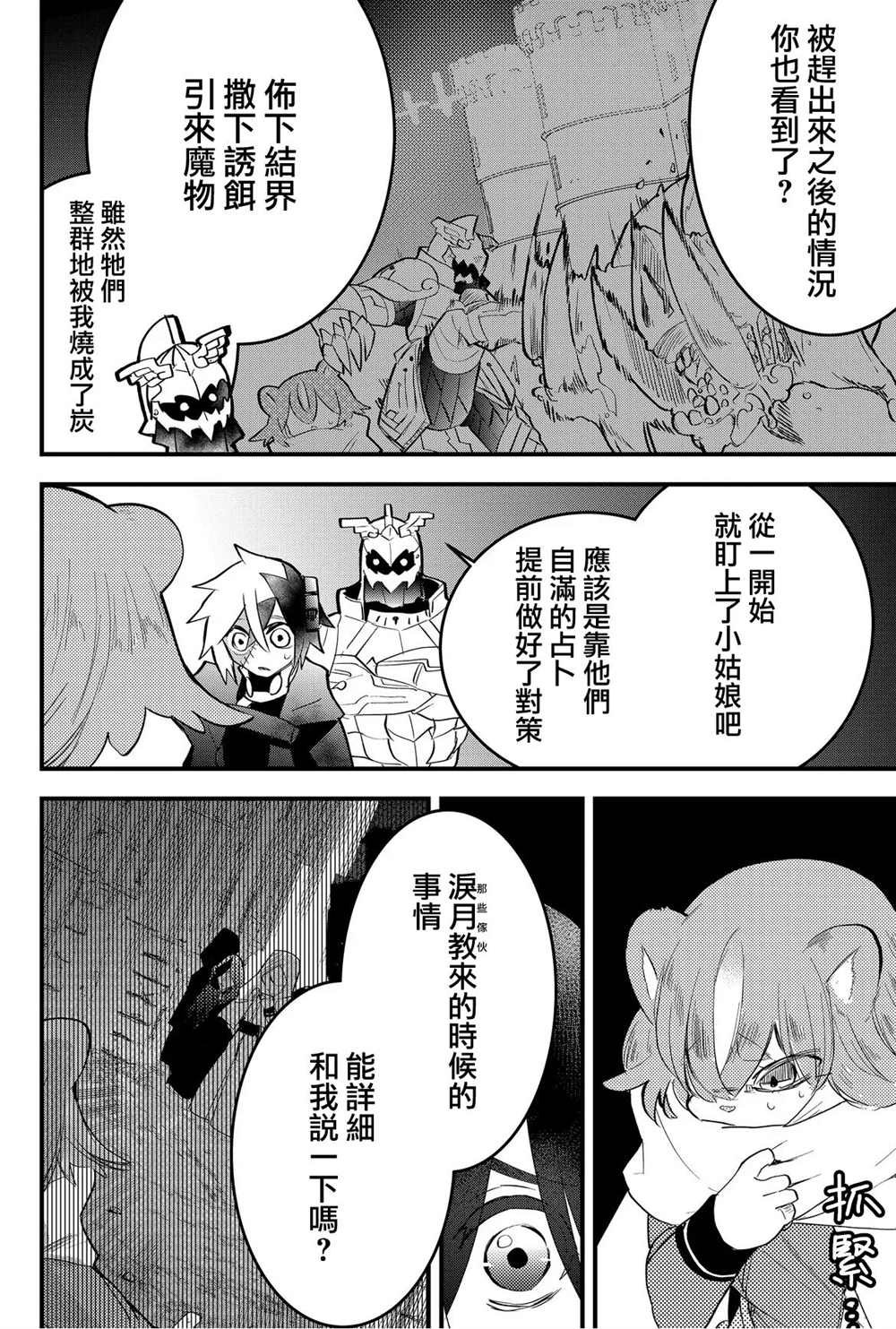 第33话