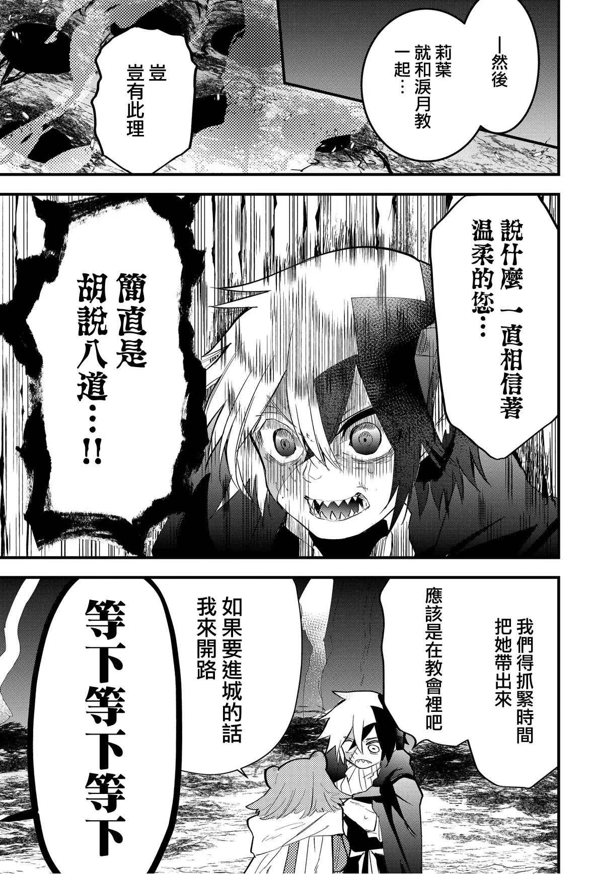 第33话