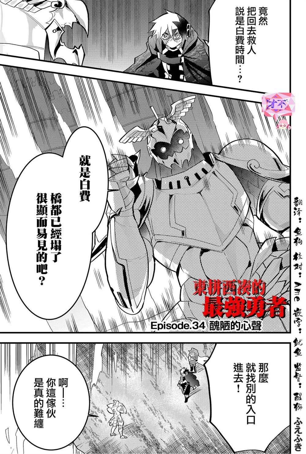 第34话