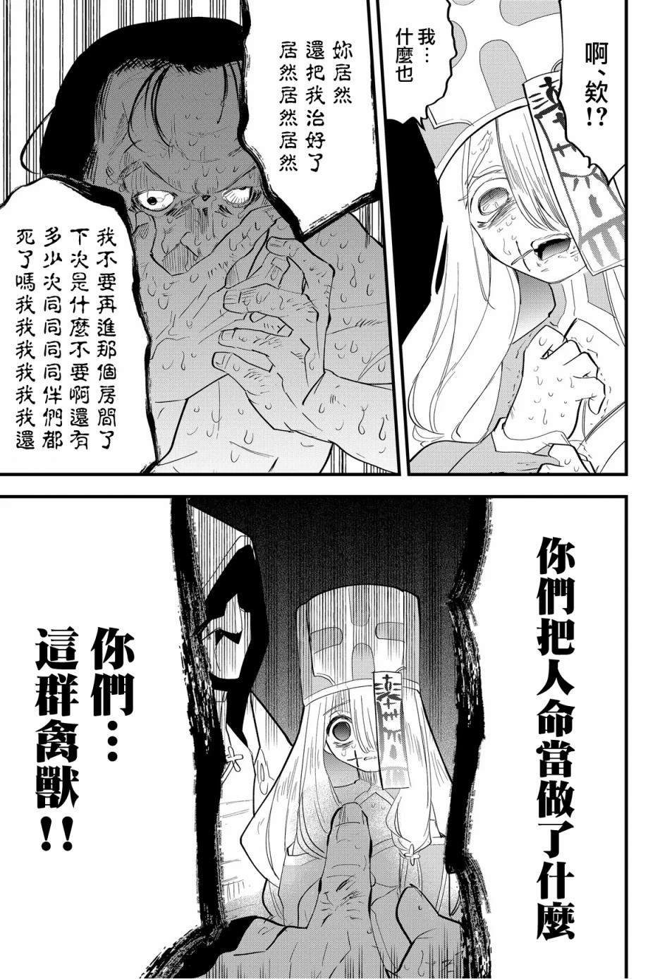 第35话