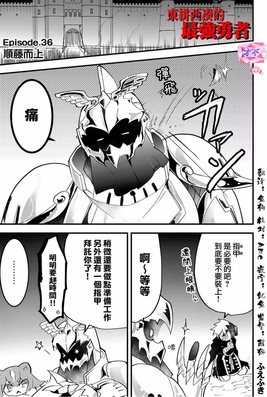 第36话