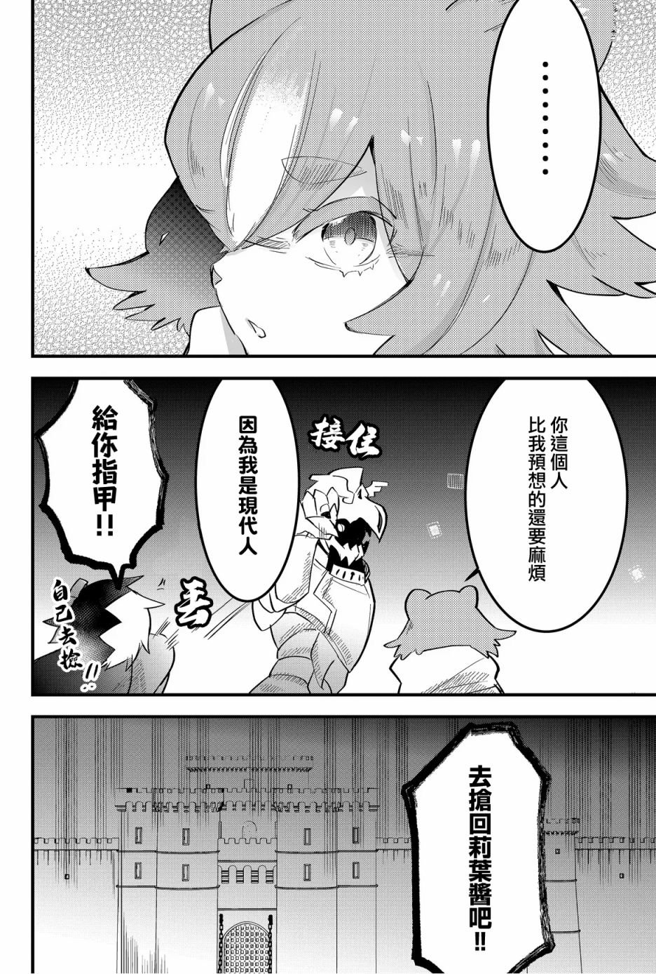 第36话