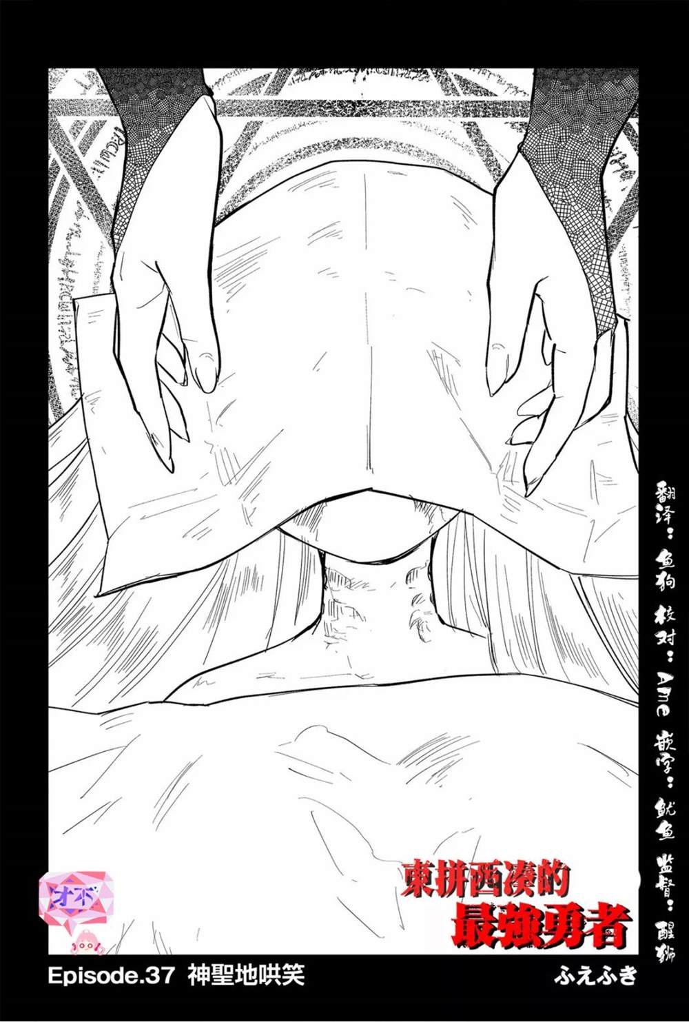 第37话