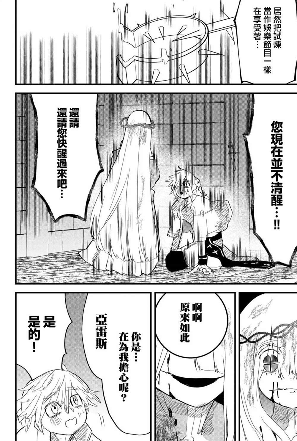 第37话