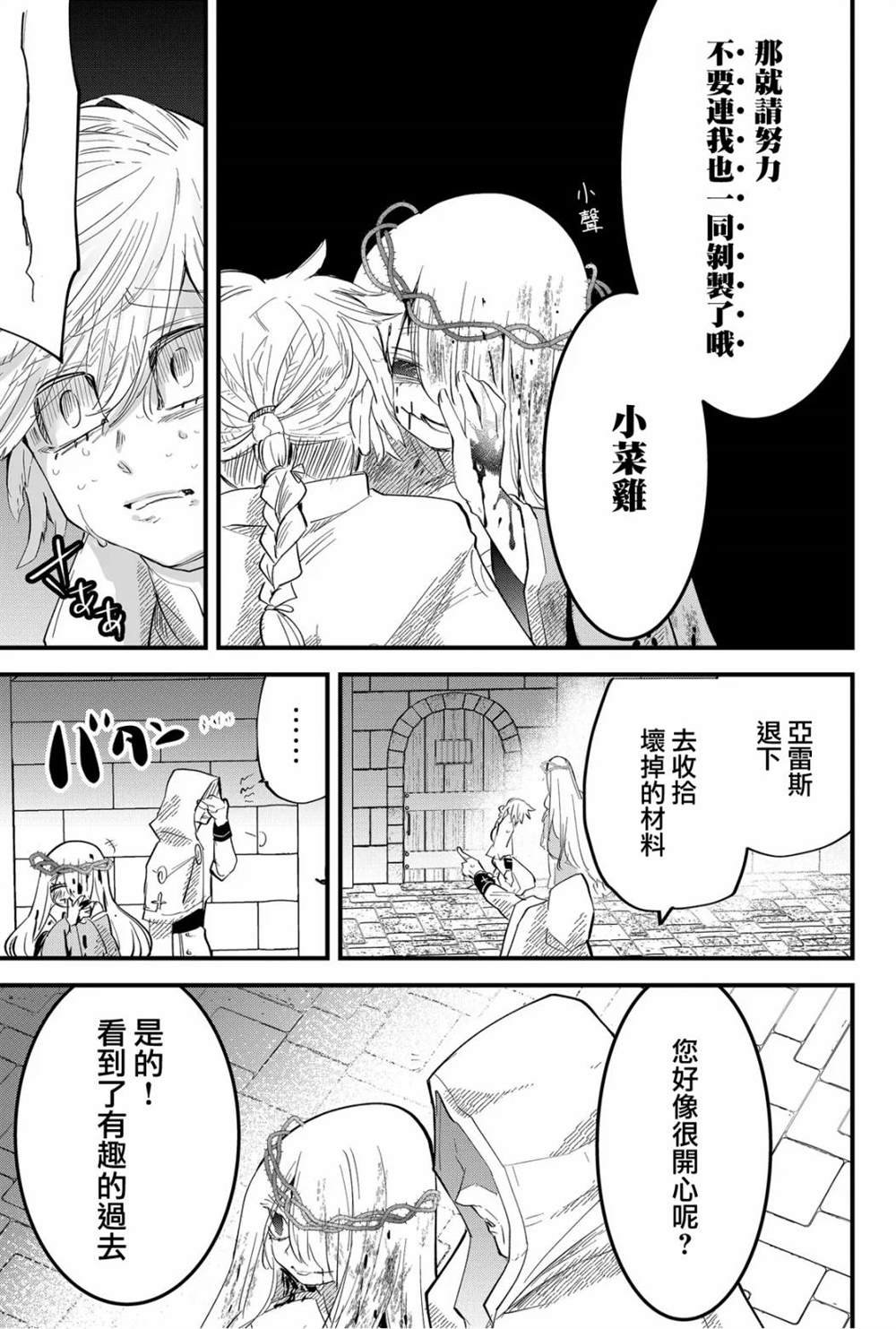 第37话