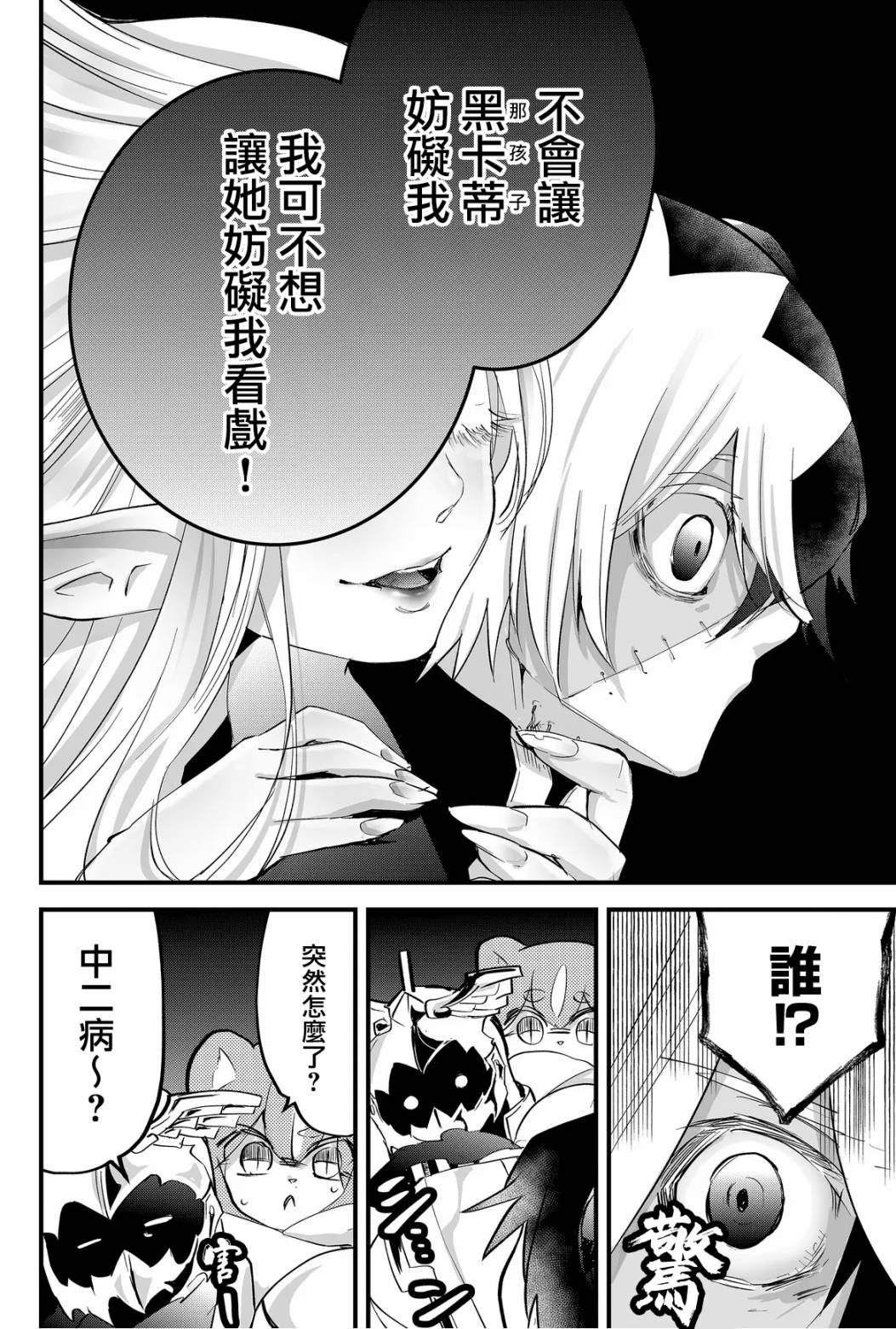 第38话