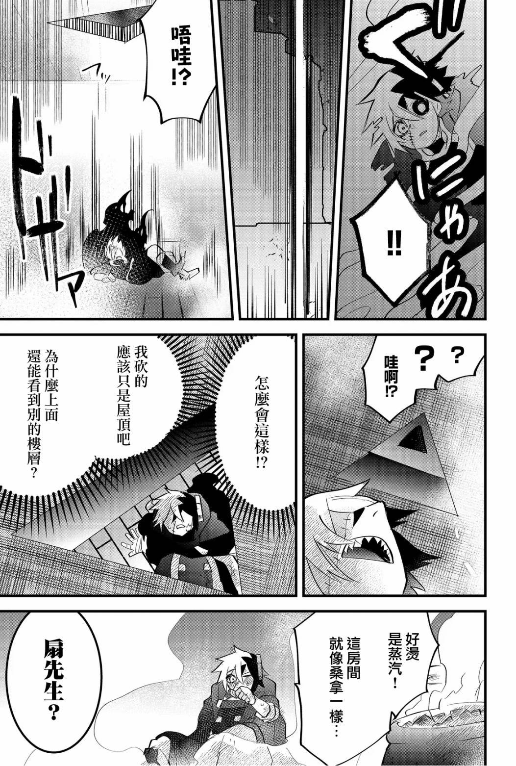 第38话