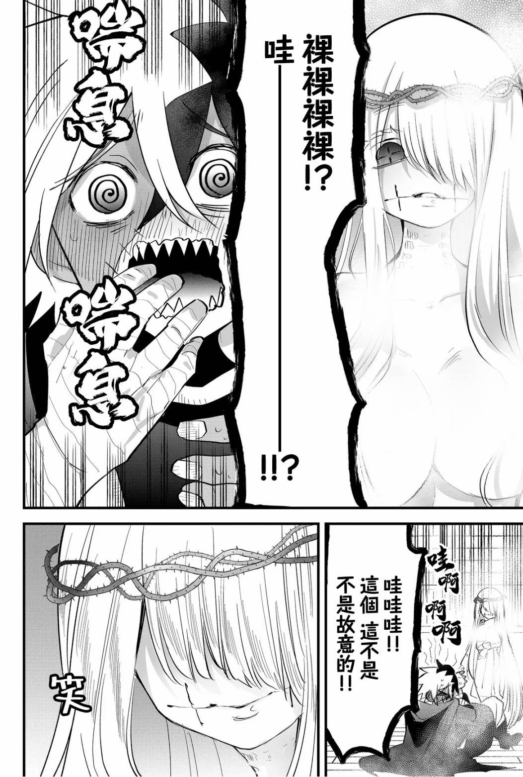 第38话