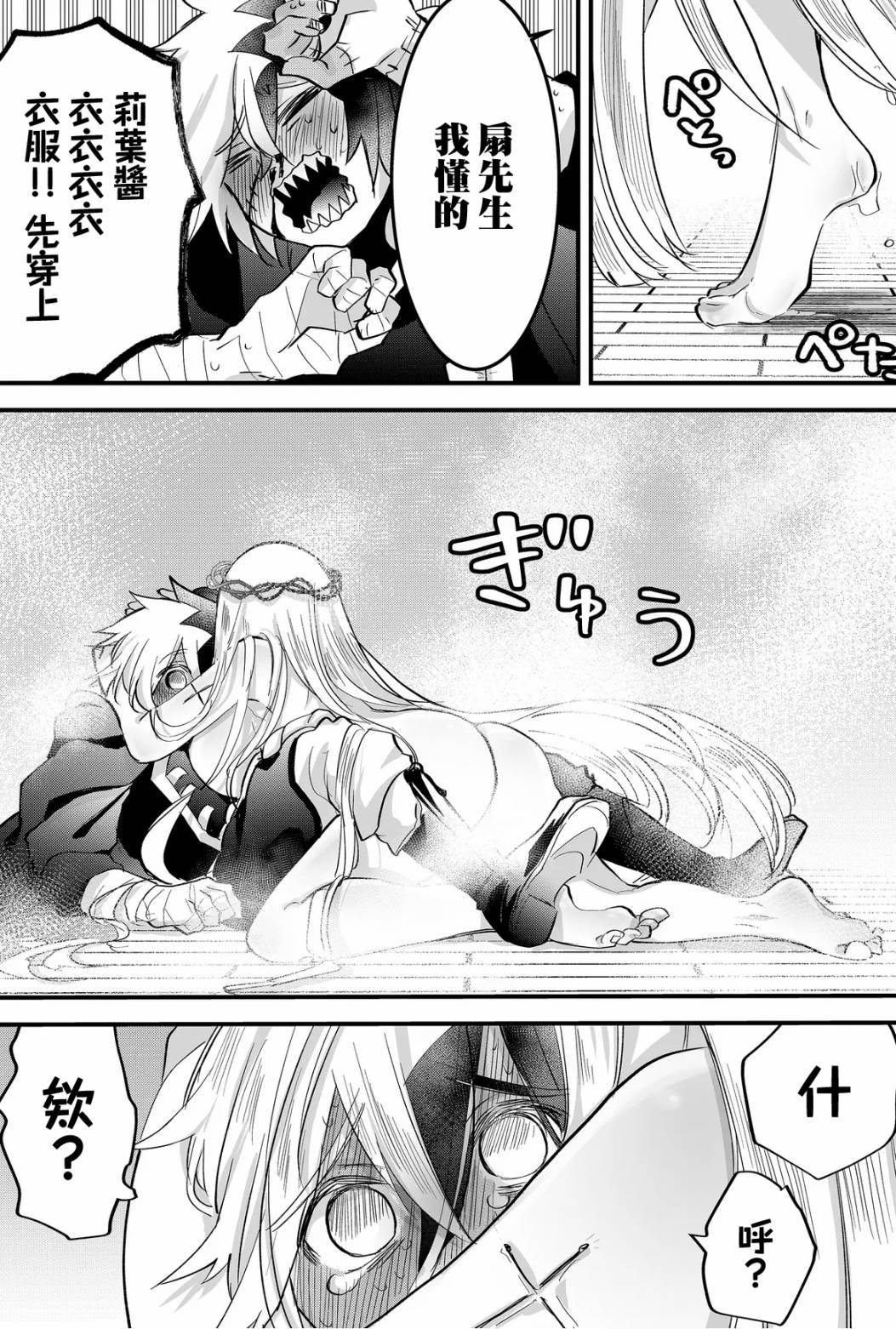 第38话