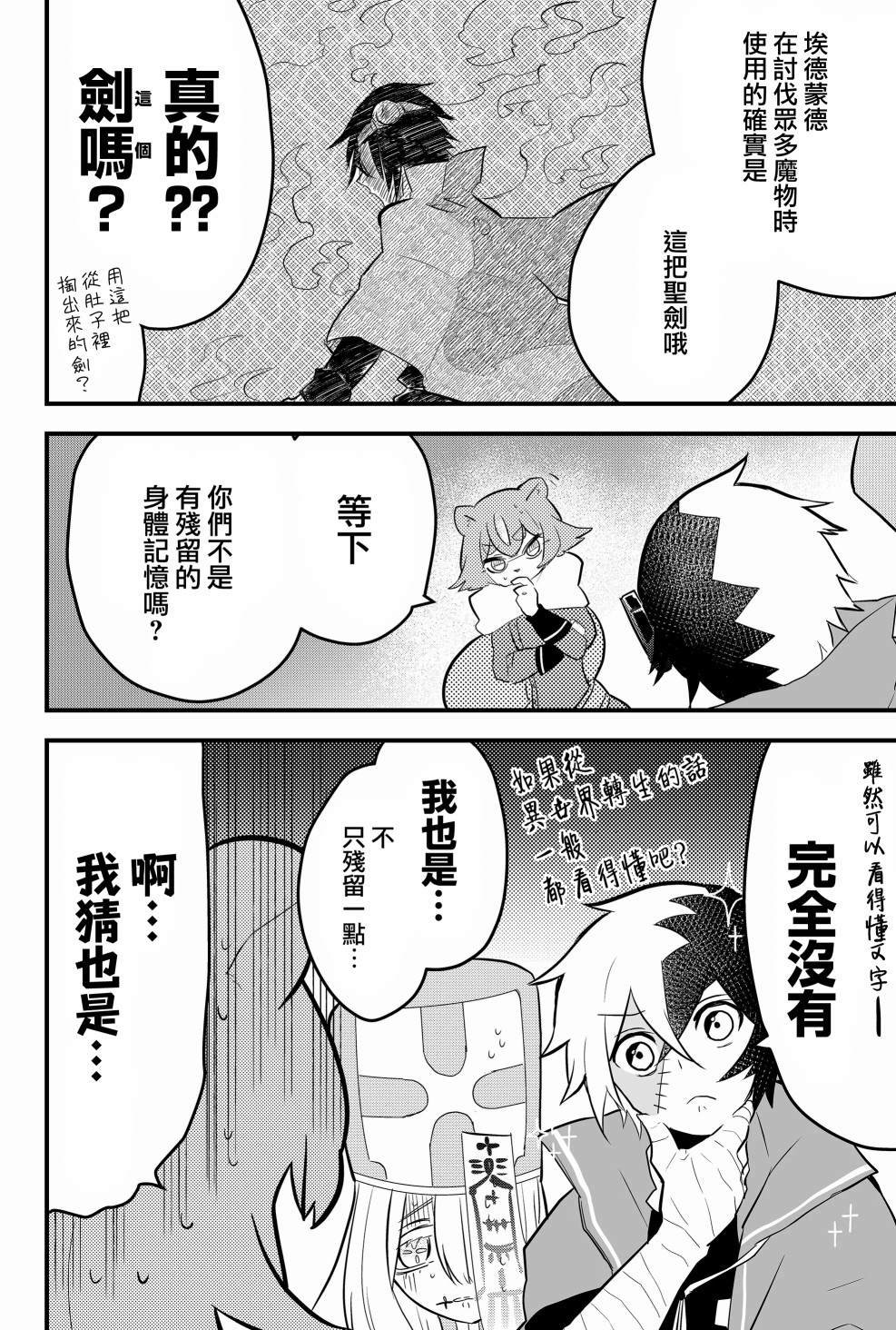 第4话
