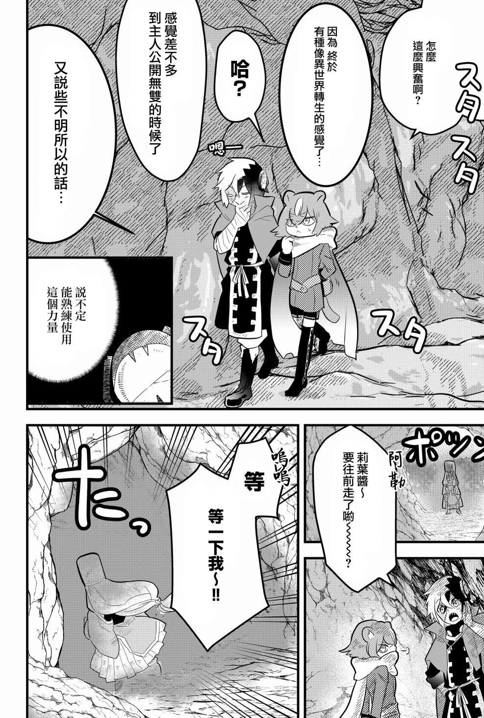 第4话