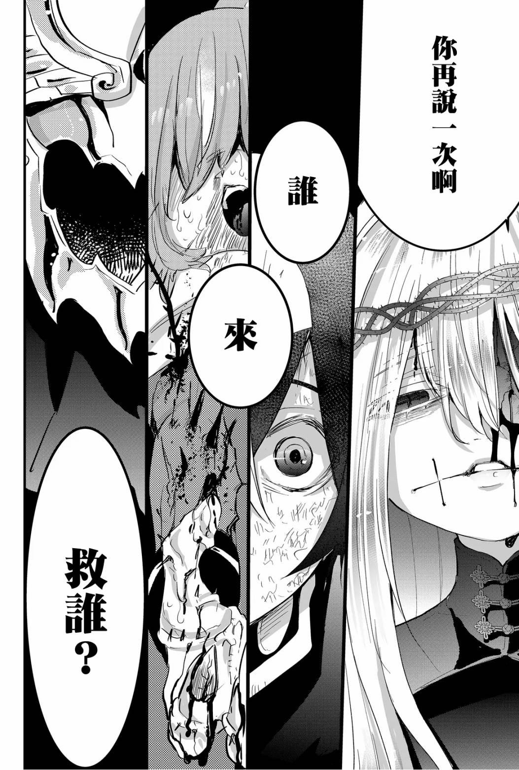 第39话