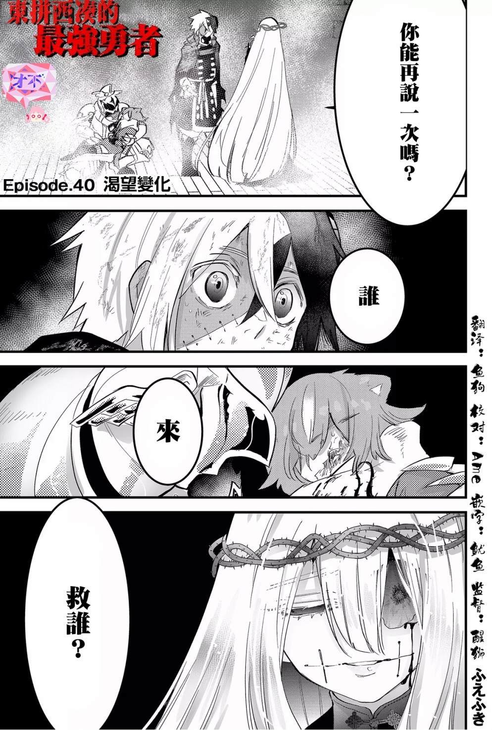 第40话