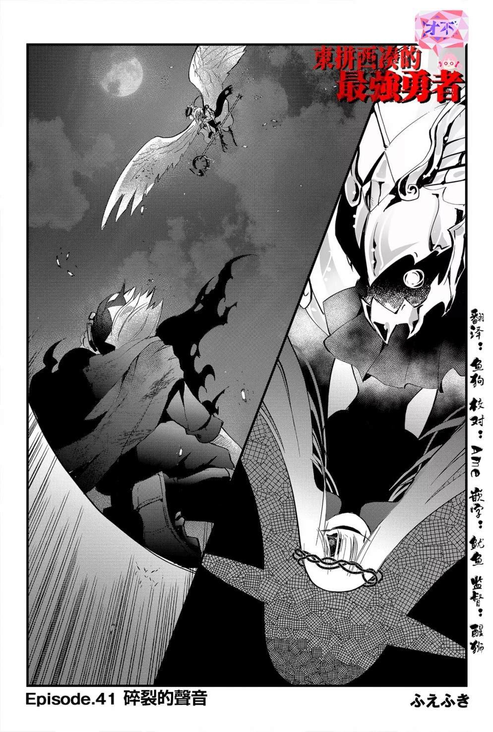 第41话