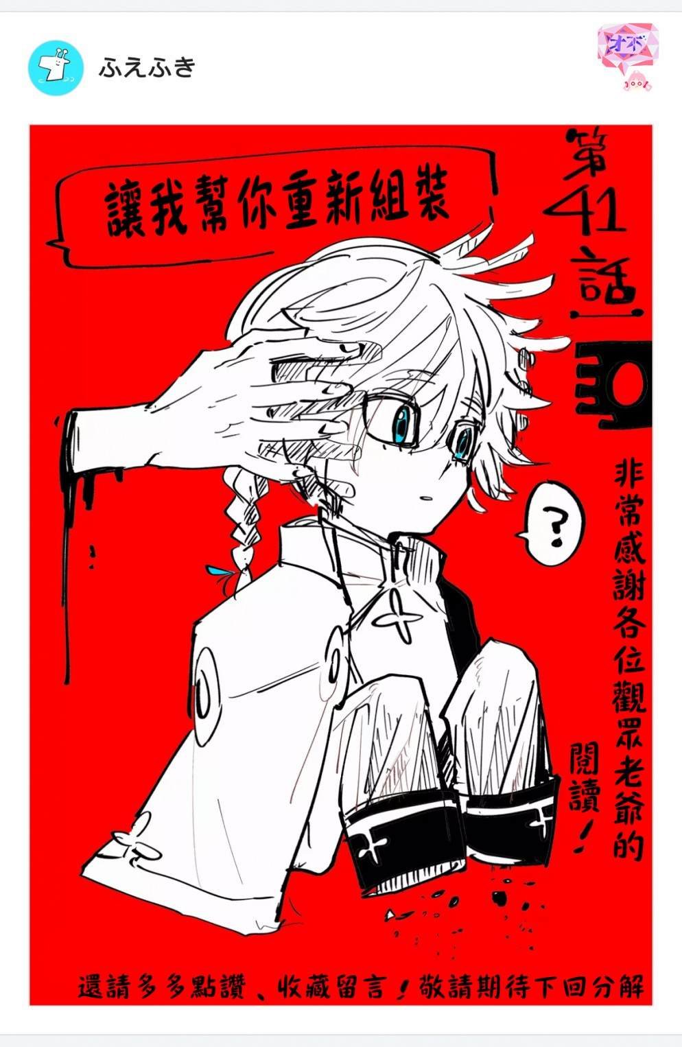 第41话