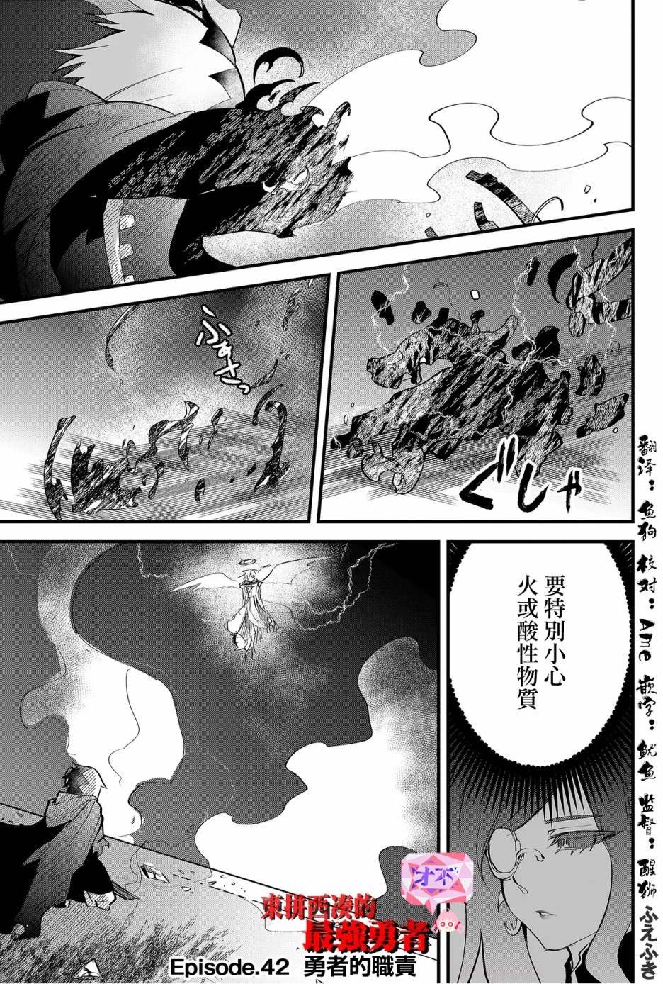 第42话
