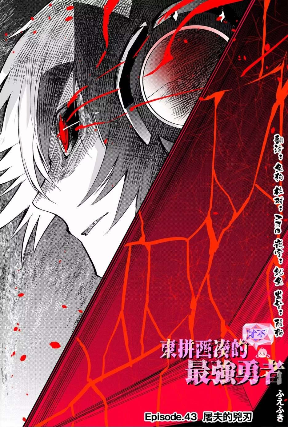 第43话