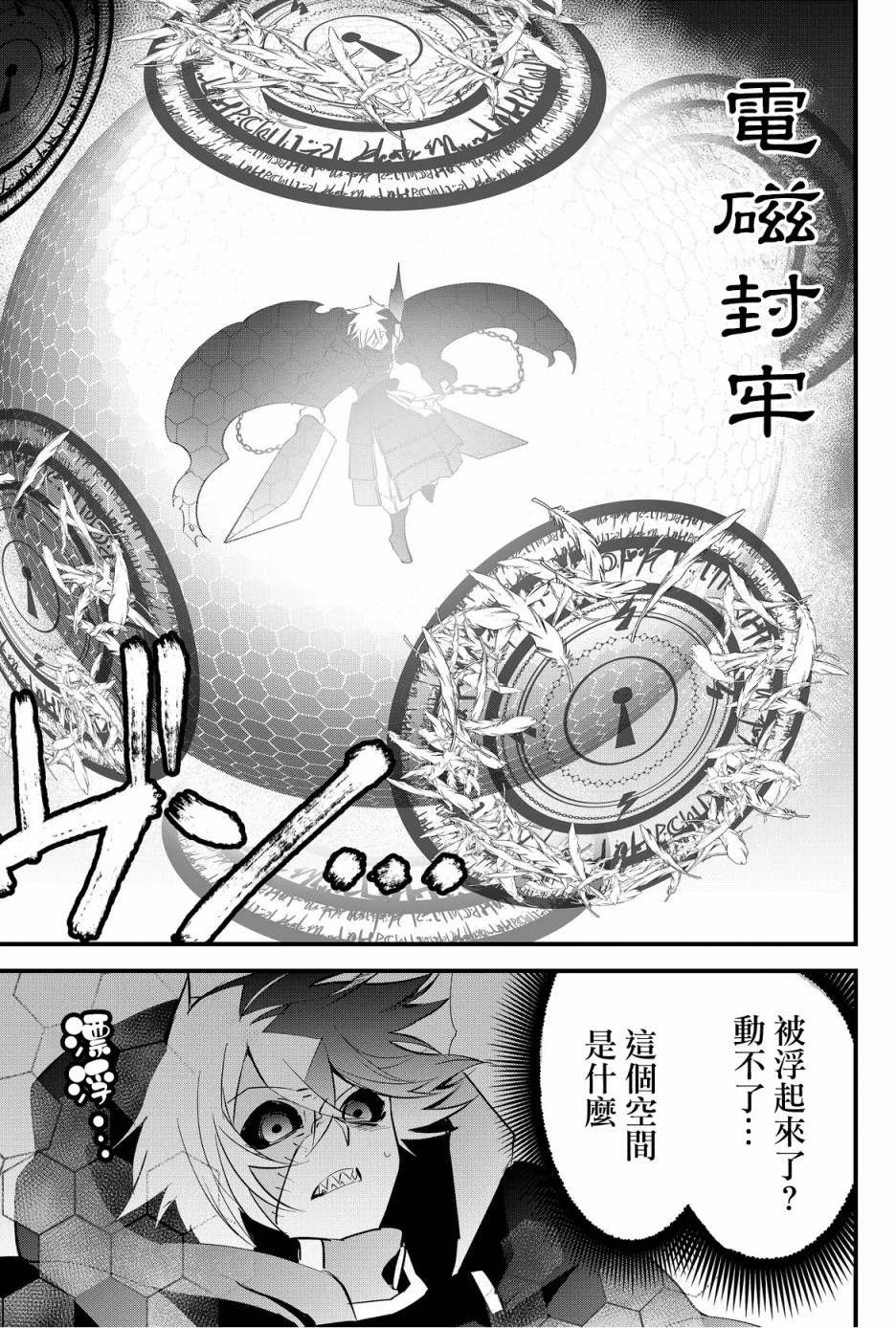 第44话