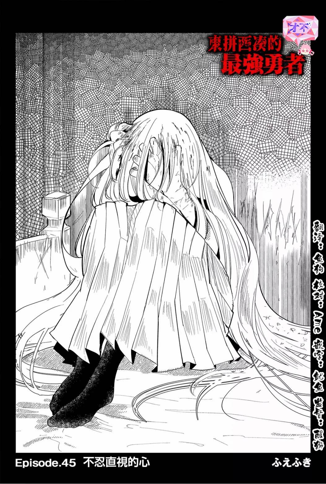 第45话