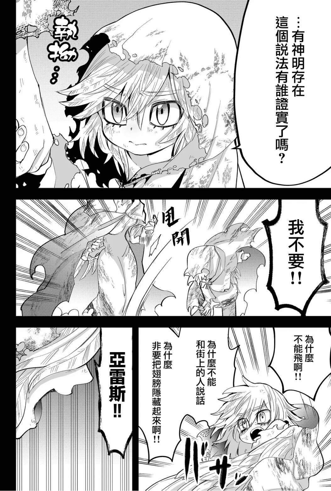 第45话