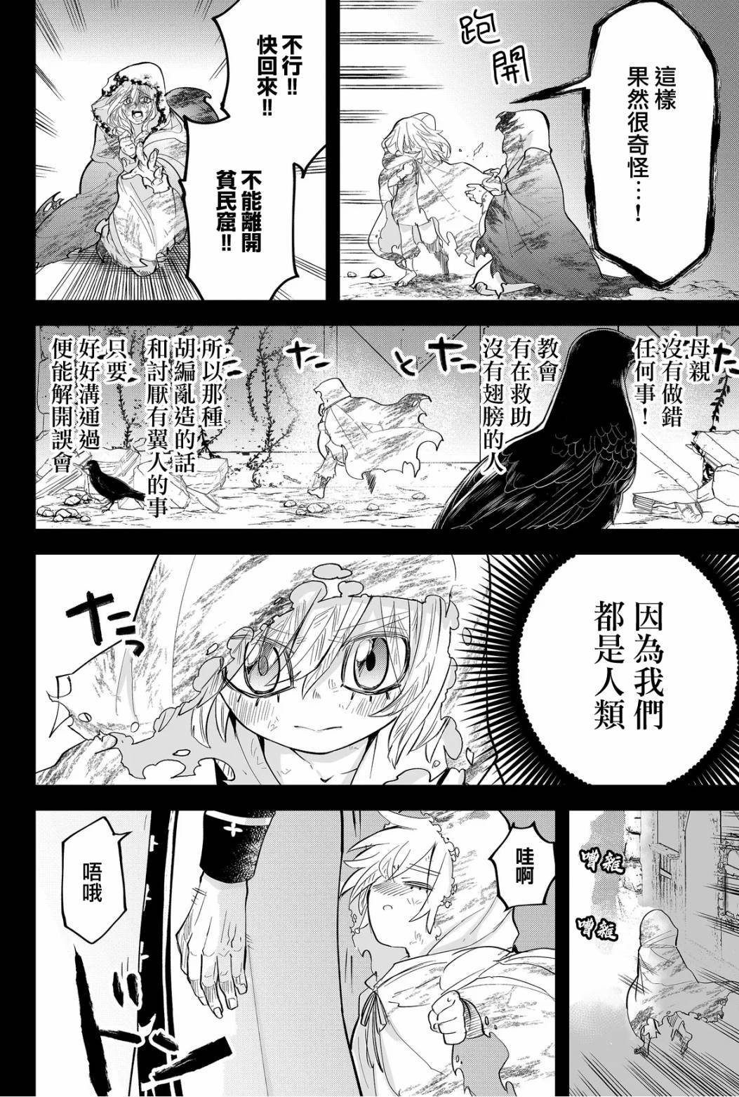 第45话