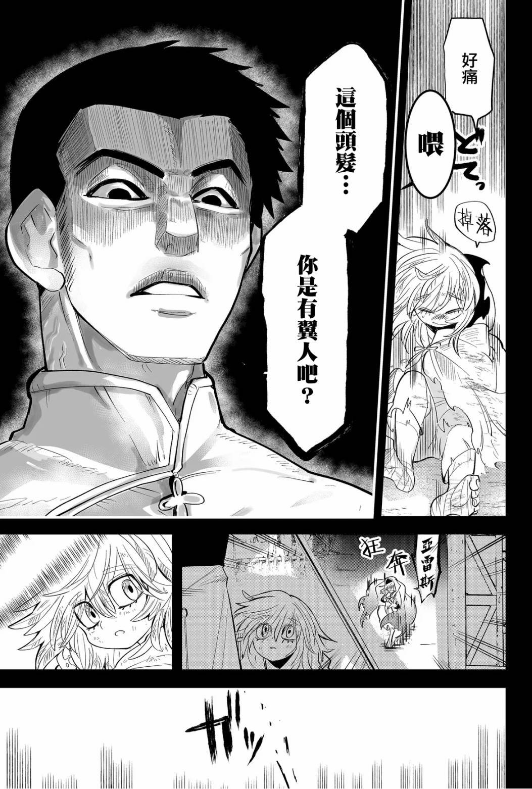 第45话