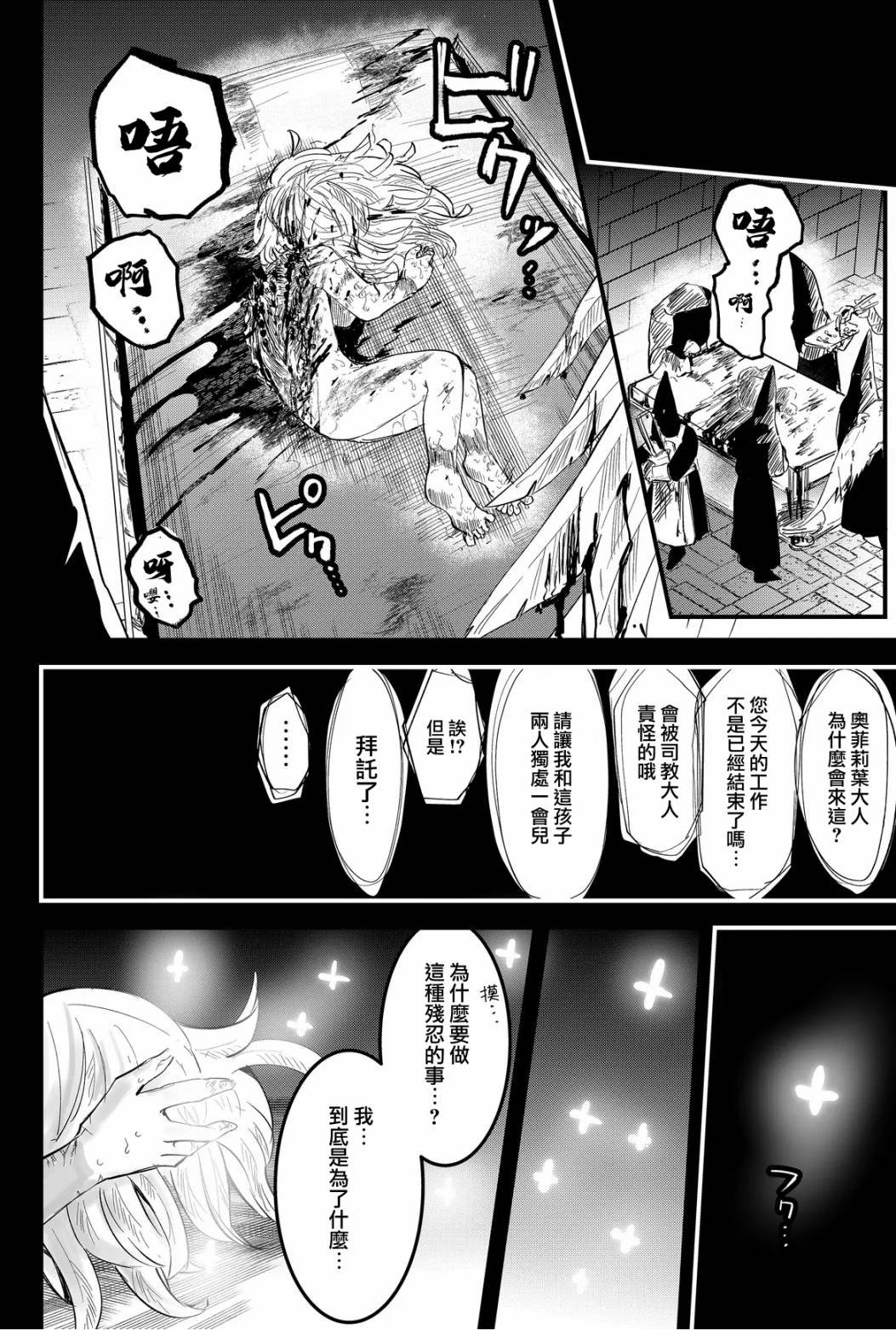 第45话