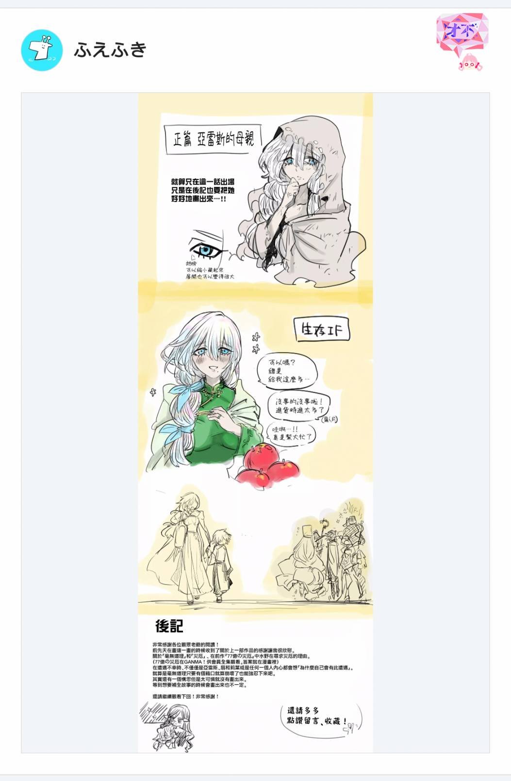 第45话