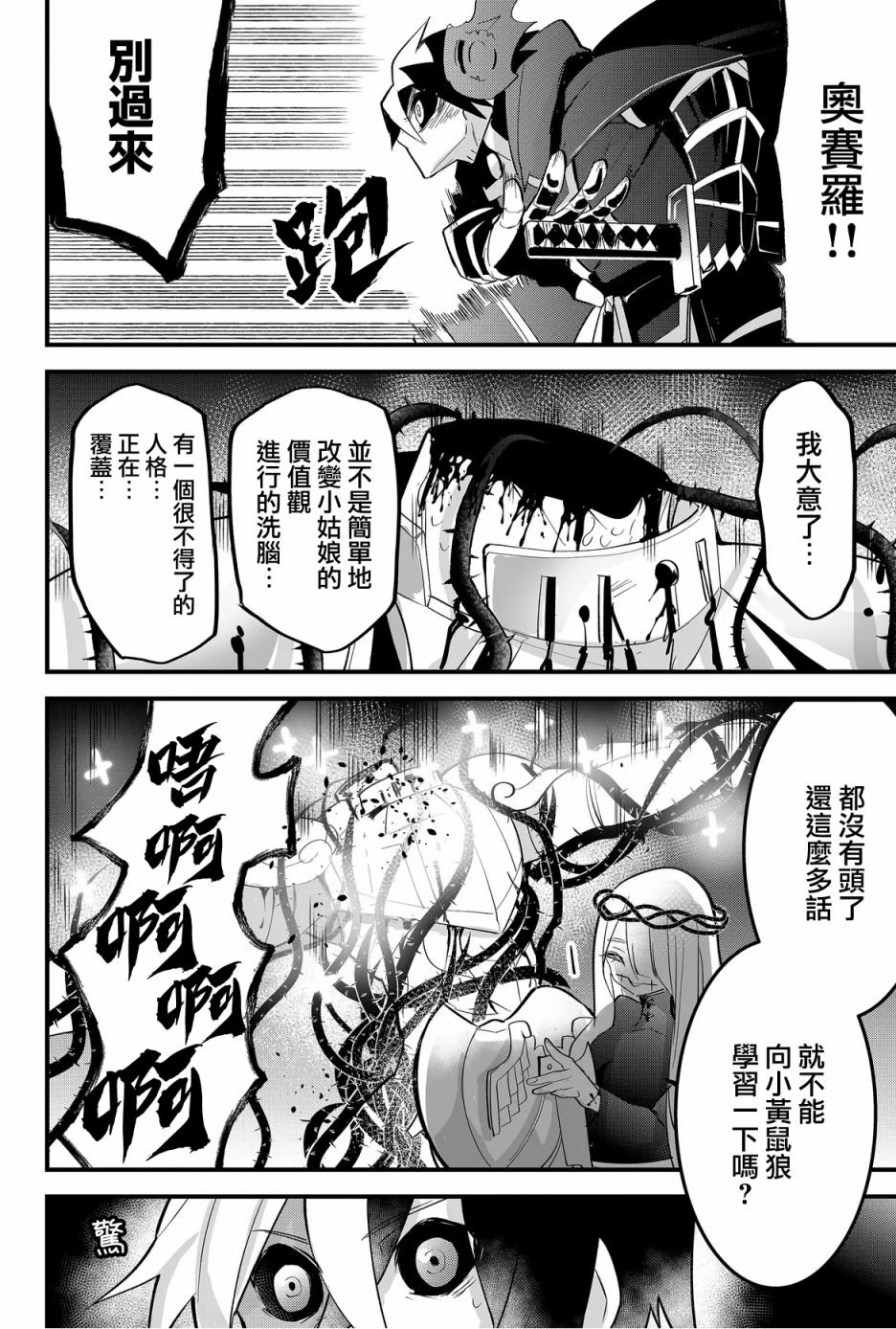 第46话