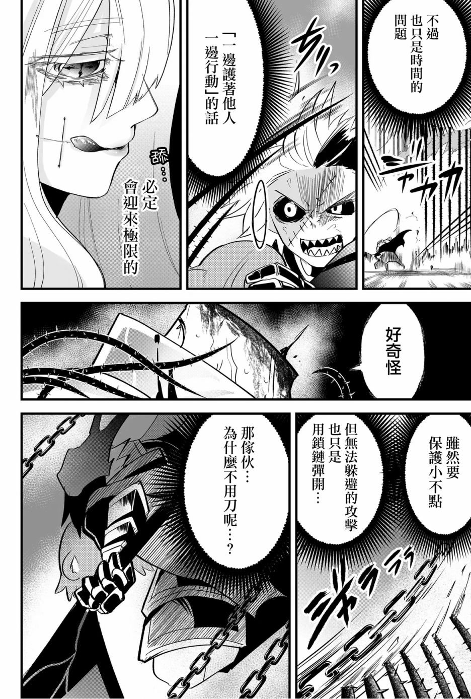 第46话