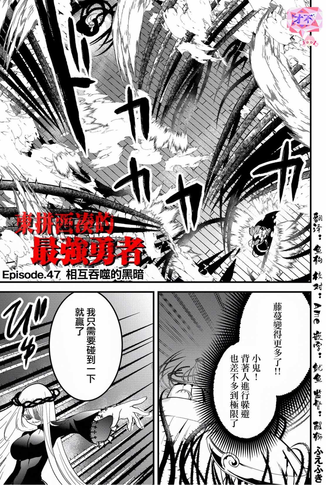 第47话