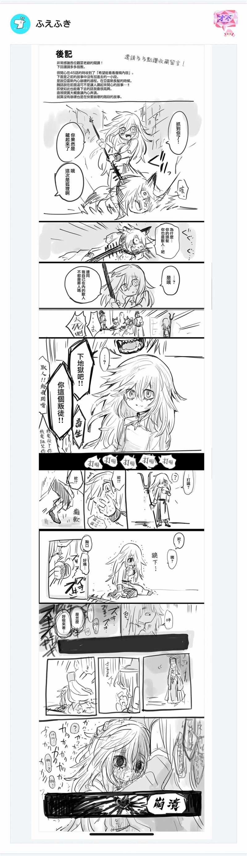 第47话