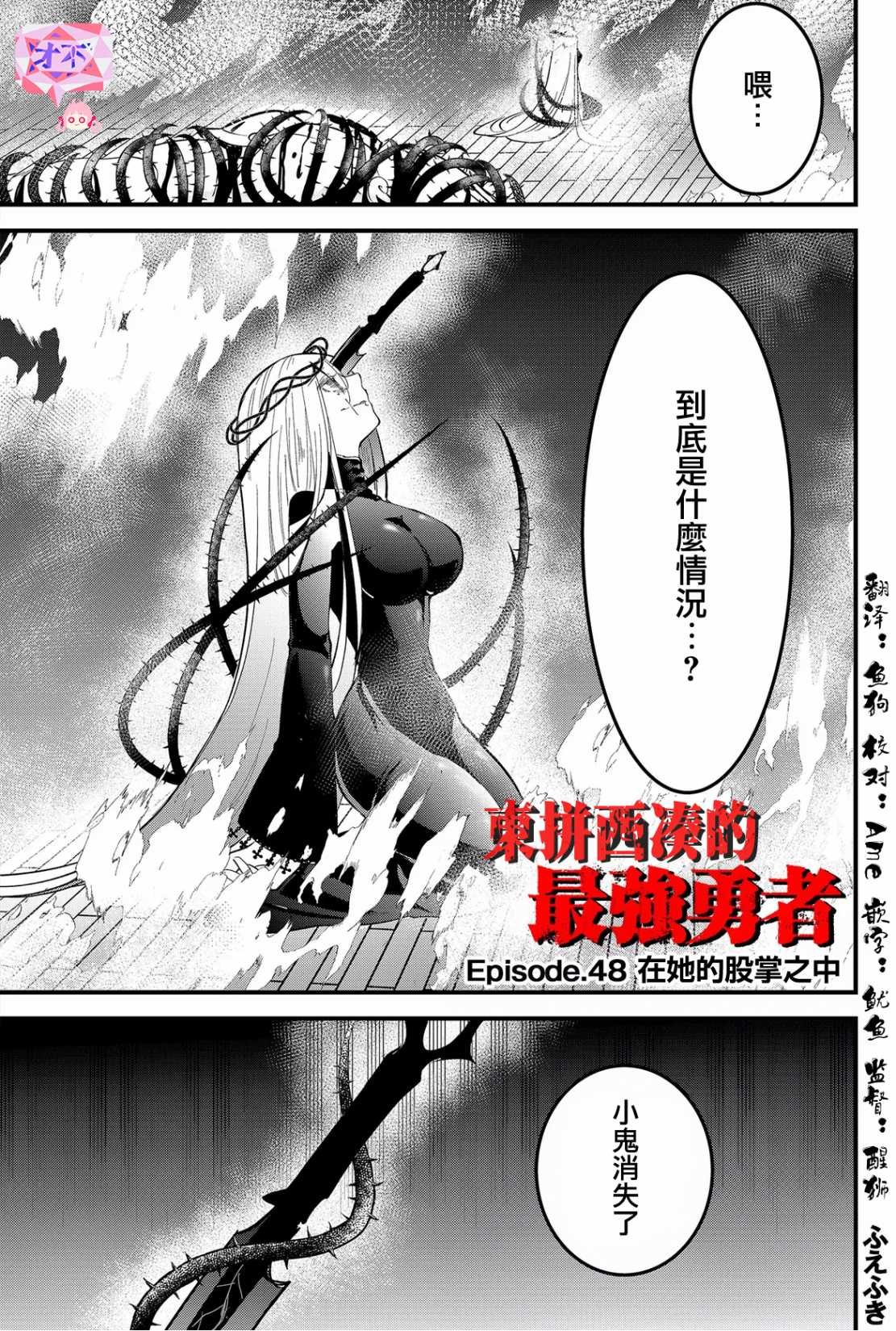 第48话